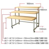 3段テーブル　木目(W900)