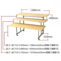 3段テーブル　木目(W1200)